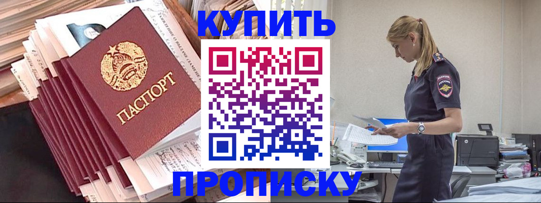 прописка иностранных граждан в Катайске