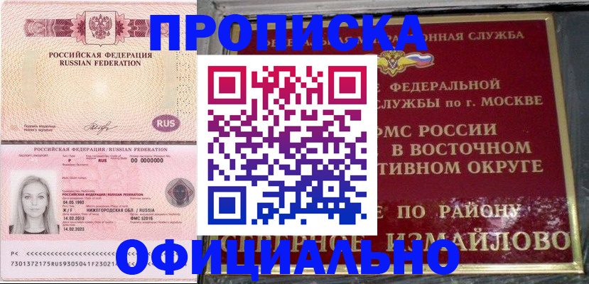 прописка регистрация в Катайске