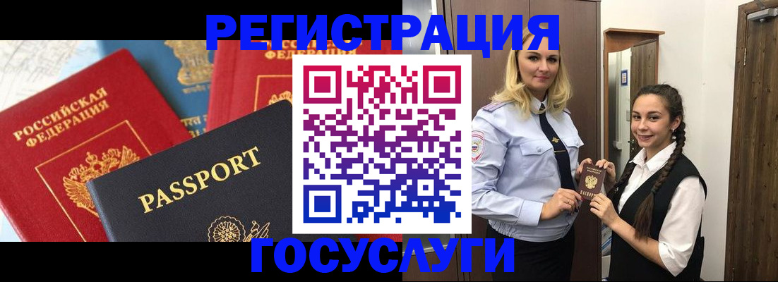 прописка иностранных граждан в Катайске