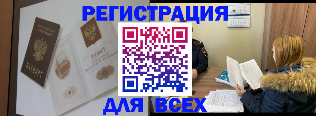 прописка регистрация в Катайске