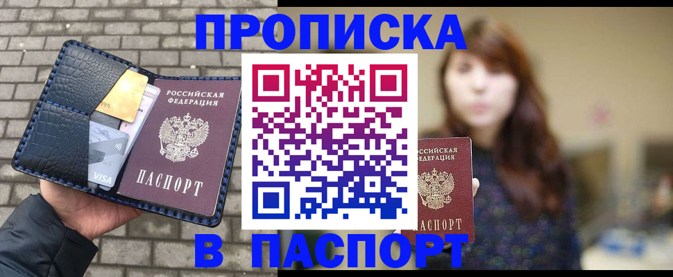 прописка в квартире в Катайске