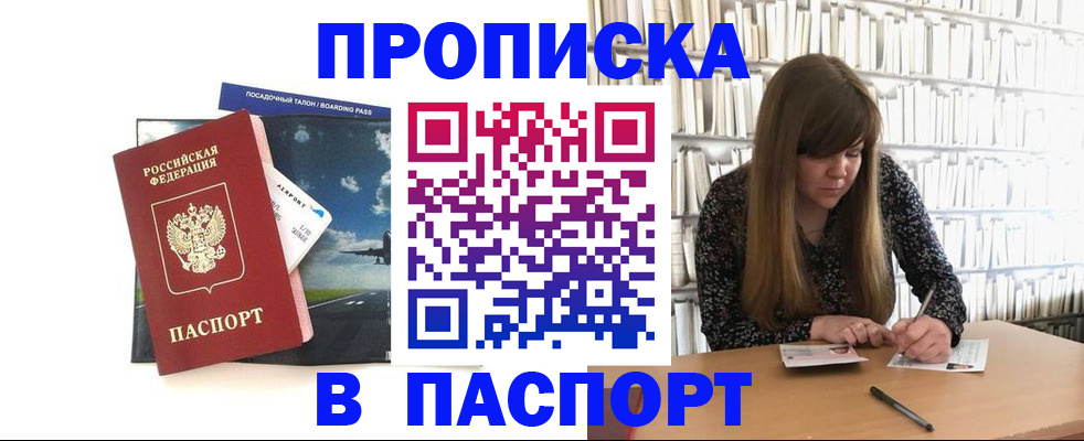 прописка поиск в Катайске