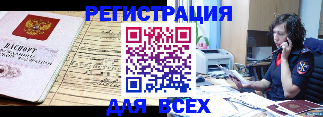 временная регистрация гарантия в Катайске