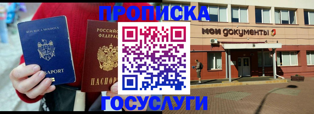 прописка в Катайске