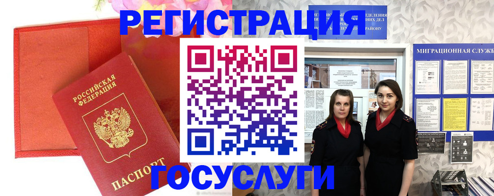 прописка для работы в Катайске